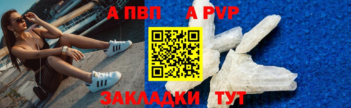 Alfa_PVP крисы CK  А ПВП СК  Баксан  A-PVP кристаллы  Вход с VPN 