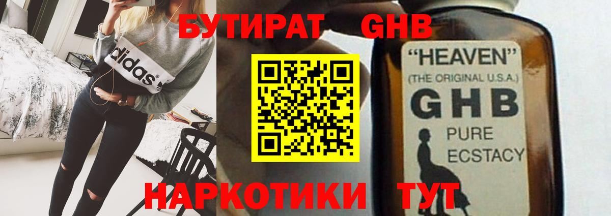 БУТИРАТ оксана Баксан