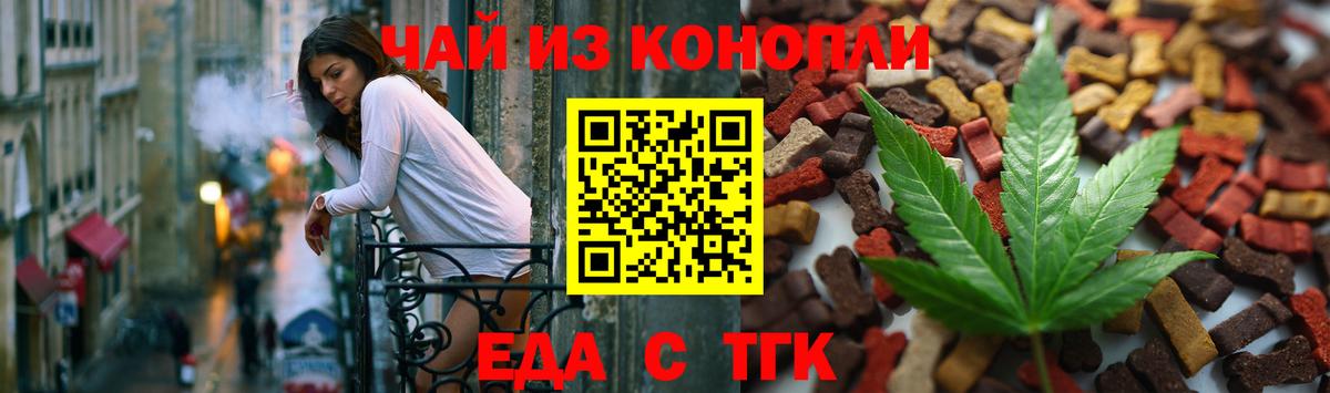 Печенье с ТГК конопля  Вход с VPN  Баксан 