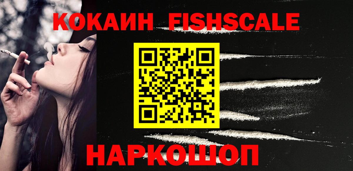 Кокаин Эквадор  COCAIN Колумбийский  Вход с VPN  COCAIN  Баксан 