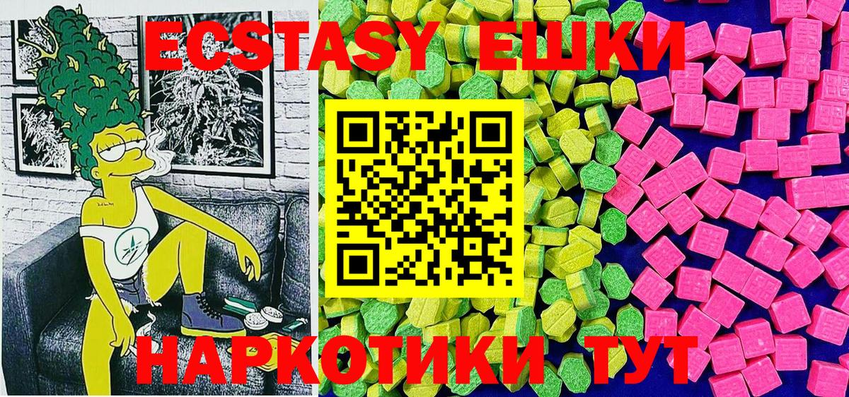 Ecstasy ешки Баксан