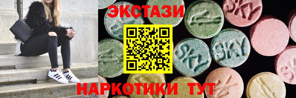 ЭКСТАЗИ Cube  Ecstasy 280мг  Баксан  Вход с VPN 