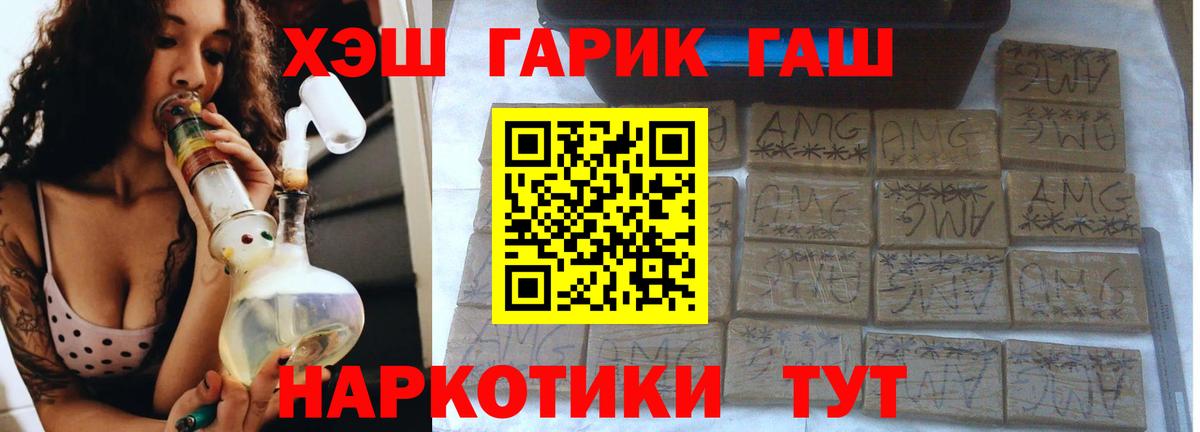 ГАШ убойный  Вход с VPN  ГАШИШ Premium  Гашиш  Баксан 