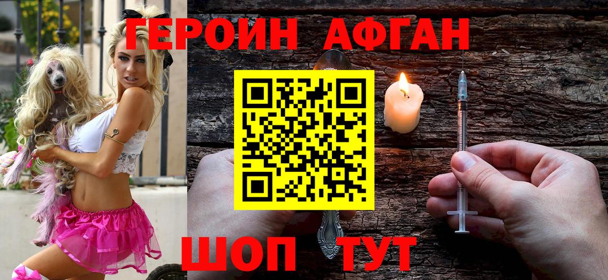 ГЕРОИН герыч Баксан