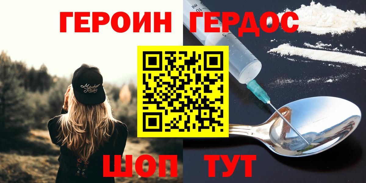 Героин  Вход с VPN  Баксан  Героин Афган 