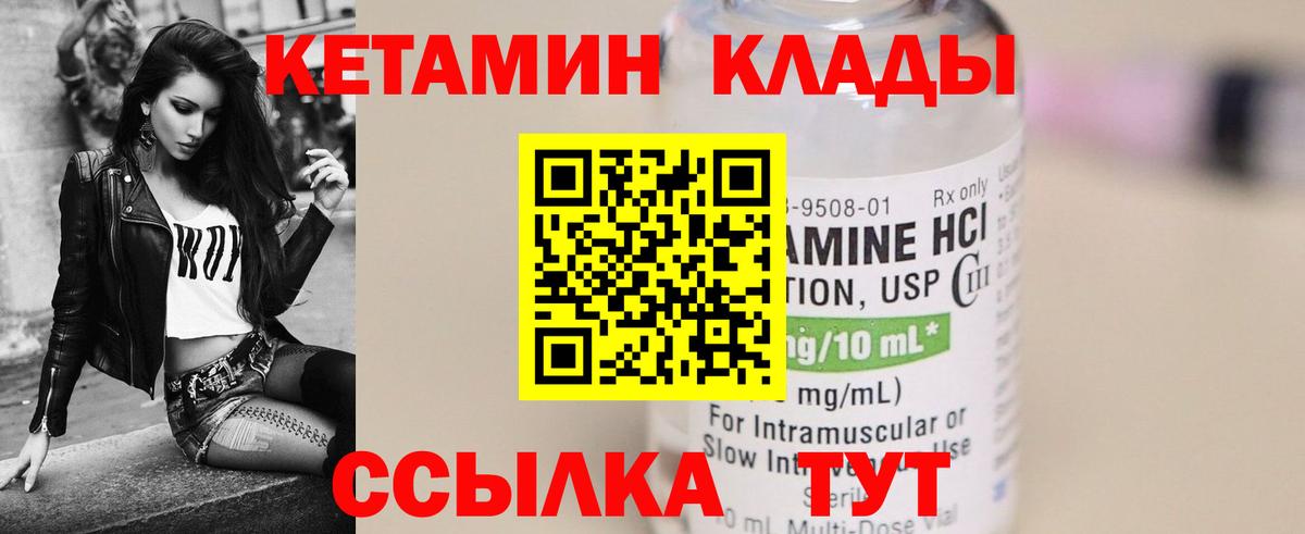 КЕТАМИН ketamine Баксан