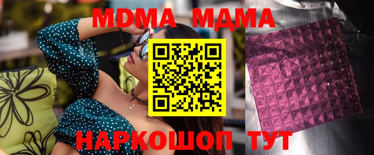 МДМА crystal Баксан