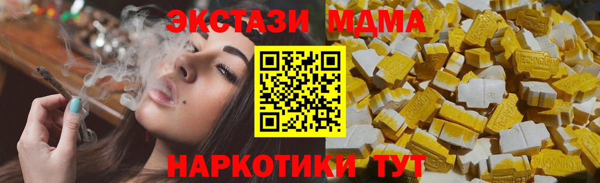 МДМА Molly  Вход с VPN  МДМА кристаллы  Баксан 