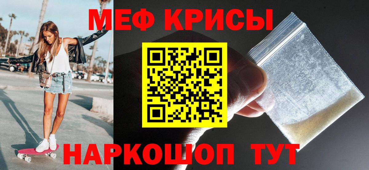 Баксан  Меф мяу мяу  Вход с VPN 