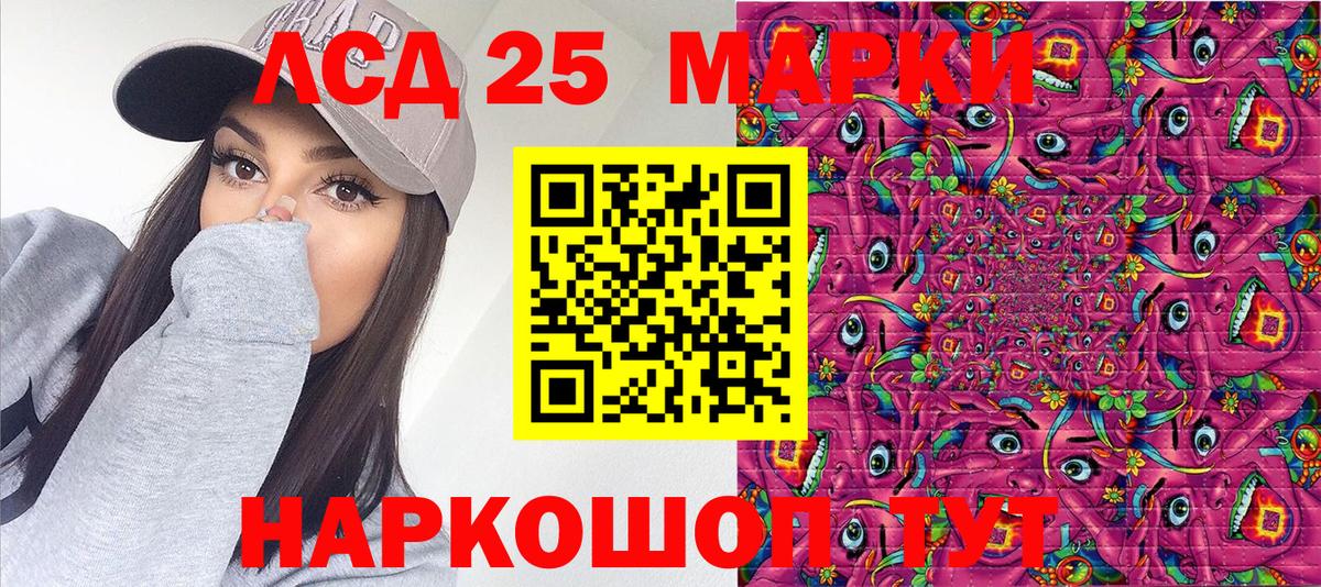 Марки NBOMe 1500мкг  Марки 25I-NBOMe  Вход с VPN  Баксан  Марки NBOMe 1500мкг 
