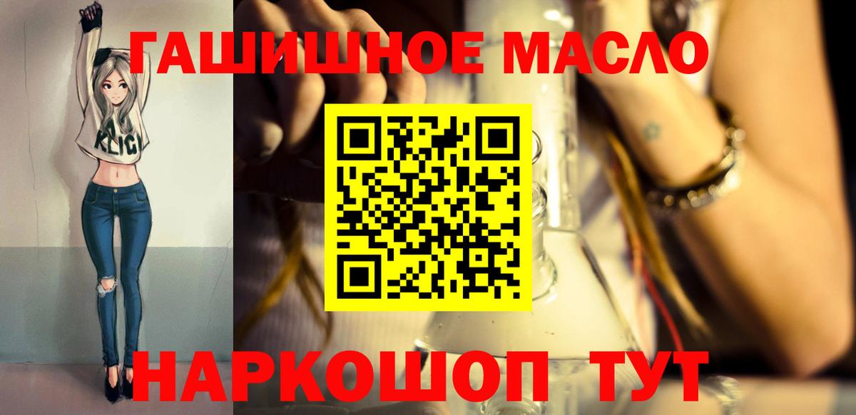 Дистиллят ТГК THC oil  ТГК THC oil  сколько стоит  Вход с VPN  Баксан 